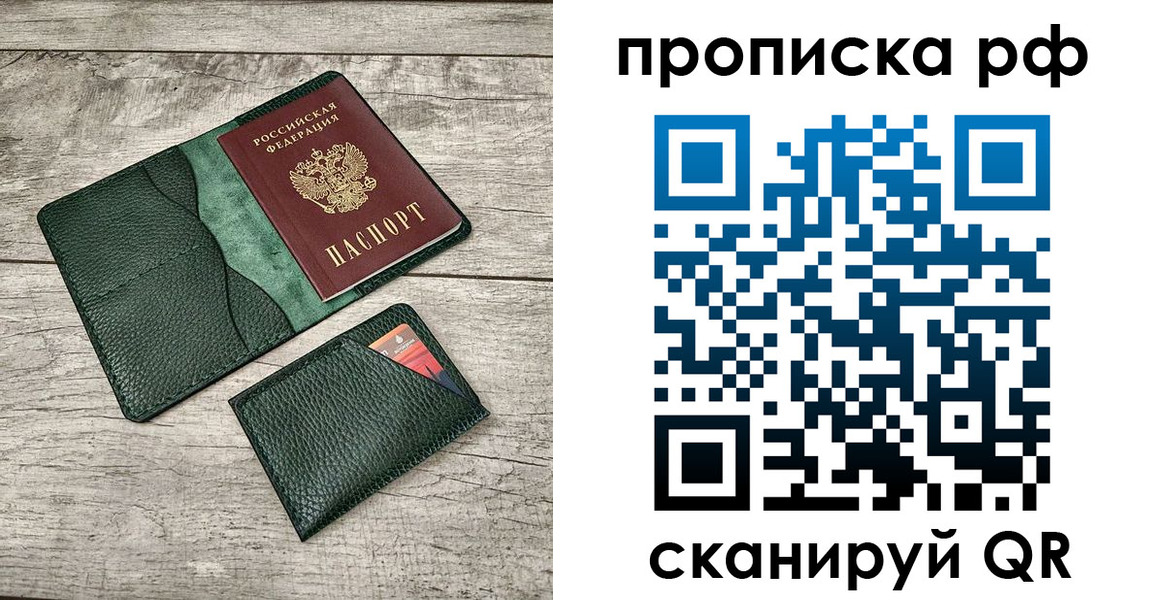 прописка иностранных граждан в Марксе