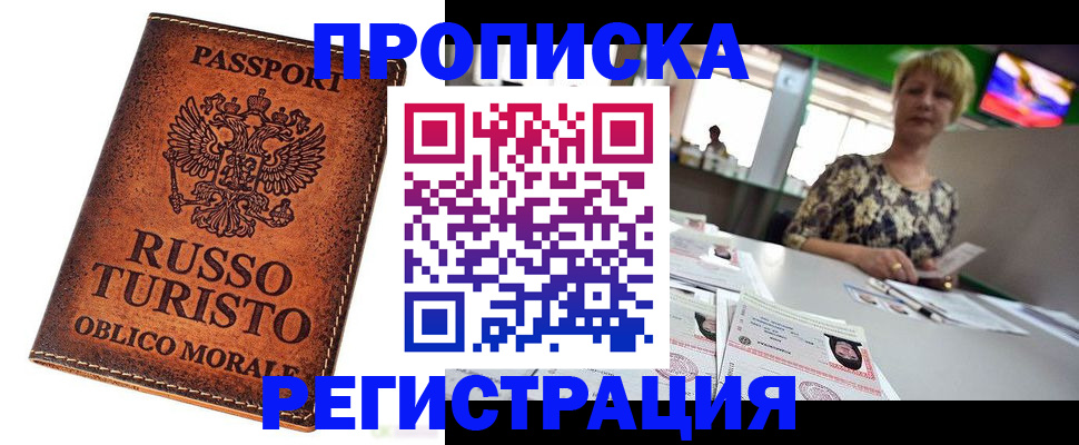 временная регистрация госуслуги в Марксе